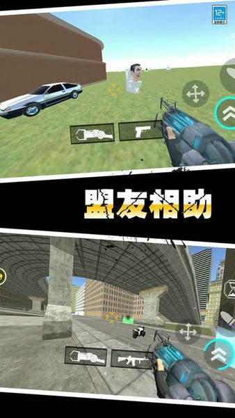 奇怪的马桶人最新版 奇怪的马桶人官方版