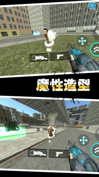 奇怪的马桶人最新版 v1.1.0 安卓版 2