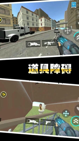 奇怪的马桶人最新版 v1.1.0 安卓版 1