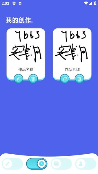 Paper绘画软件 v1.1 安卓版 0