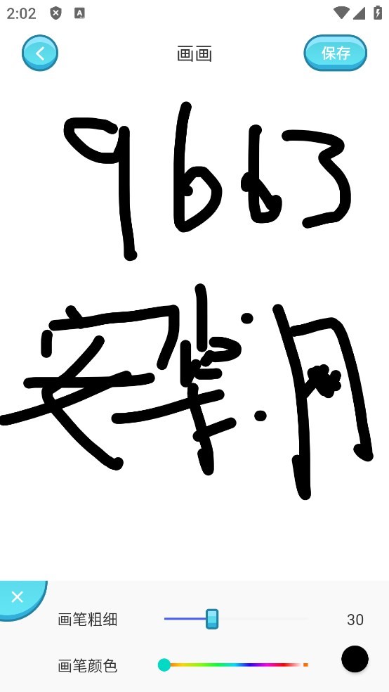 Paper绘画软件 v1.1 安卓版 1