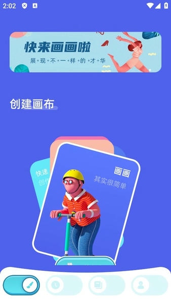 Paper绘画软件 paper下载最新版