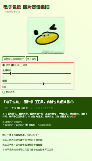 使用截图 截图