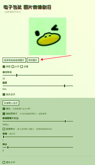 使用截图 截图