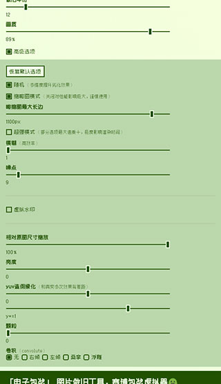 使用截图 截图