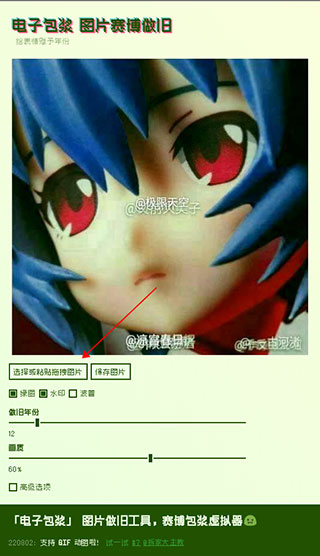 使用截图 截图