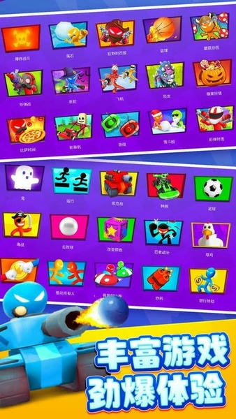 4人对决挑战游戏 v1.0.12 安卓版 0