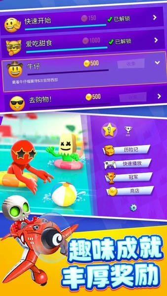 4人对决挑战游戏 v1.0.12 安卓版 1