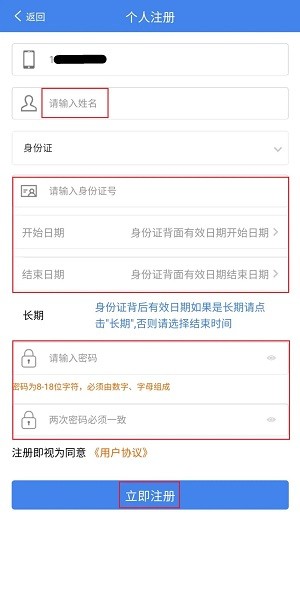 使用截图 黑龙江全省事