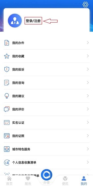 使用截图 黑龙江全省事
