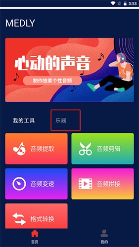 使用截图 截图