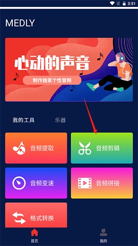 使用截图 截图