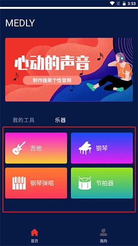 使用截图 截图