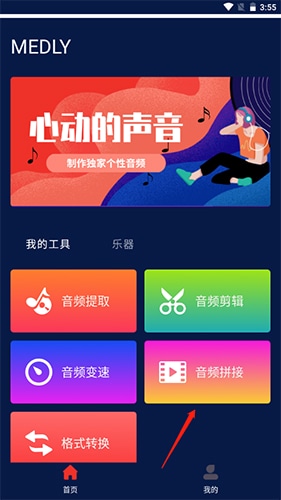 使用截图 截图
