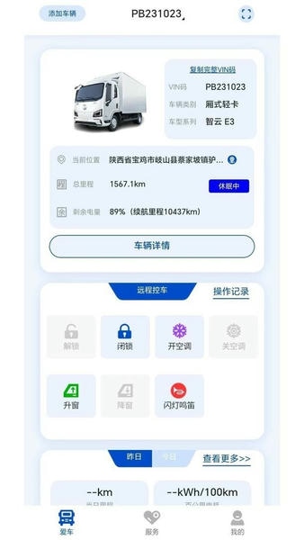 e路智行最新版 e路智行官方版