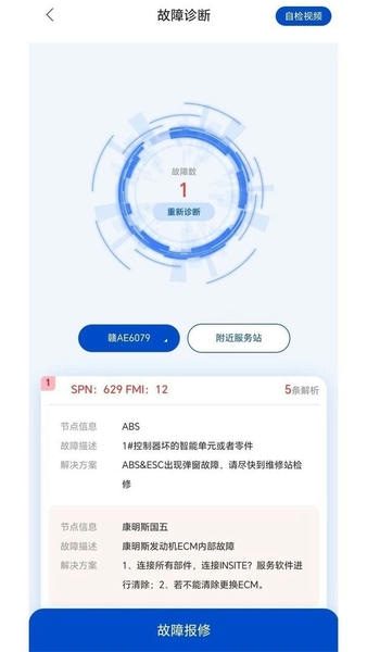e路智行etc最新版 v1.8.4 安卓版 2