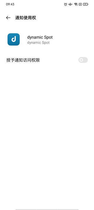 使用截图 截图