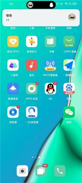 使用截图 截图