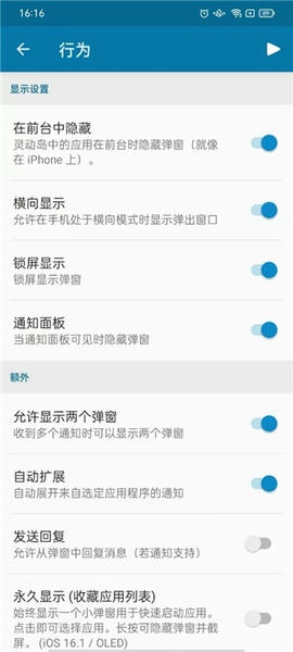 使用截图 截图
