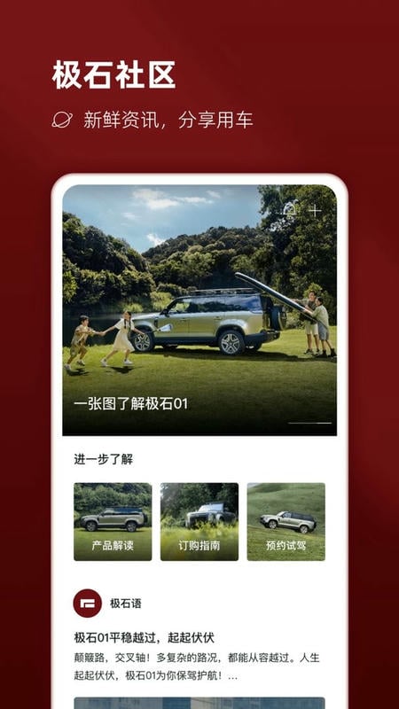 极石汽车2025最新版 v3.5.1 安卓版 1