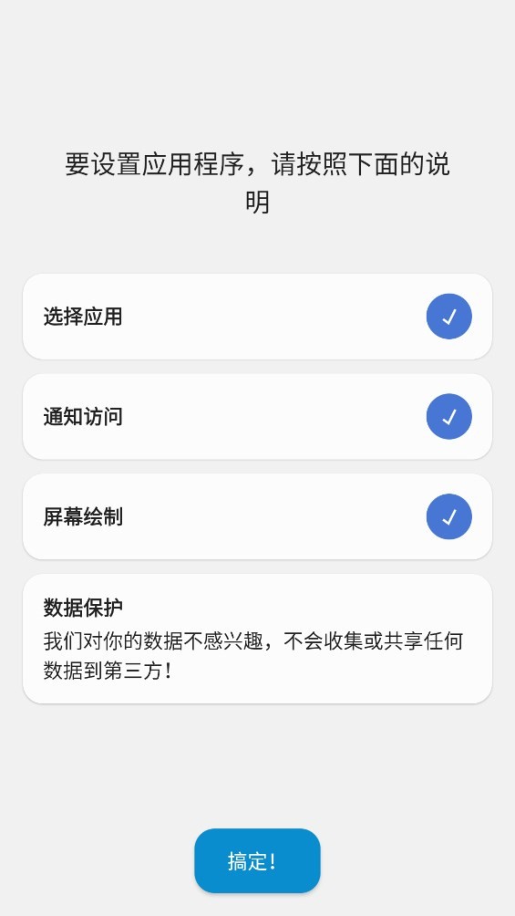 dynamic Spot最新版本 v1.82 安卓版 1