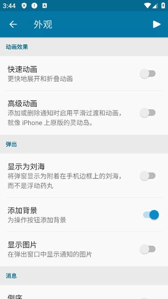 dynamic Spot最新版本 v1.82 安卓版 0