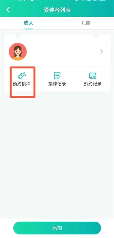 使用截图 截图