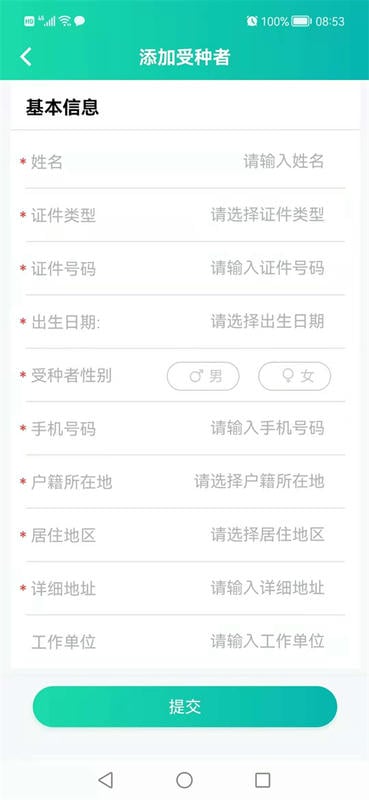 使用截图 截图