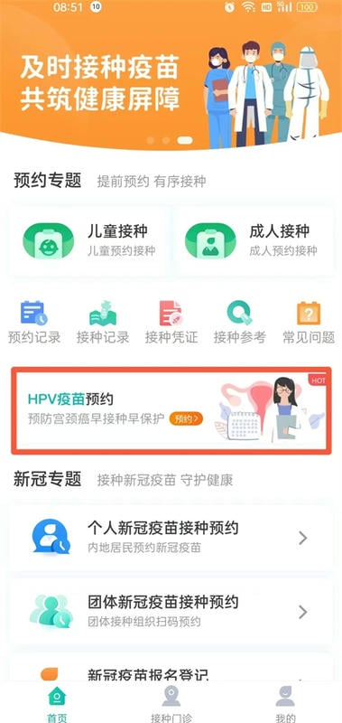 使用截图 截图
