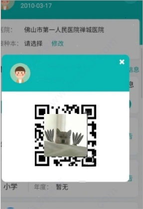 使用截图 截图