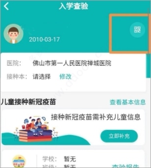 使用截图 截图