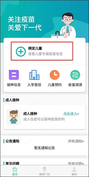 使用截图 截图