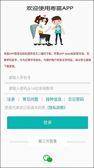 使用截图 截图