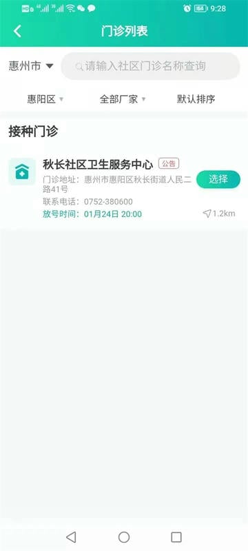 使用截图 截图