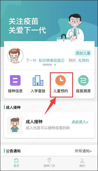 使用截图 截图
