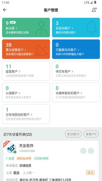 东风商用车经销商版软件 v1.9.1 安卓版 2