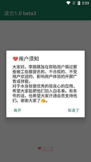 李跳跳app最新版 李跳跳app官方正版下载
