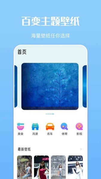 千寻免费主题商店软件 v1.22 安卓版 0
