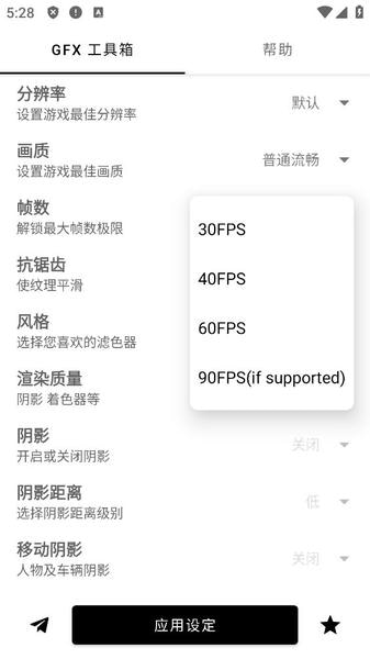 GFX工具箱最新版2025 v138.9 安卓版 1