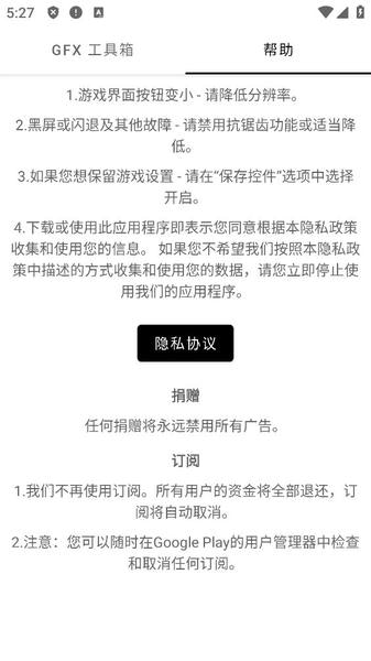 GFX工具箱最新版2025 v138.9 安卓版 2