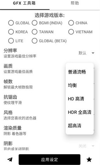 使用截图 截图