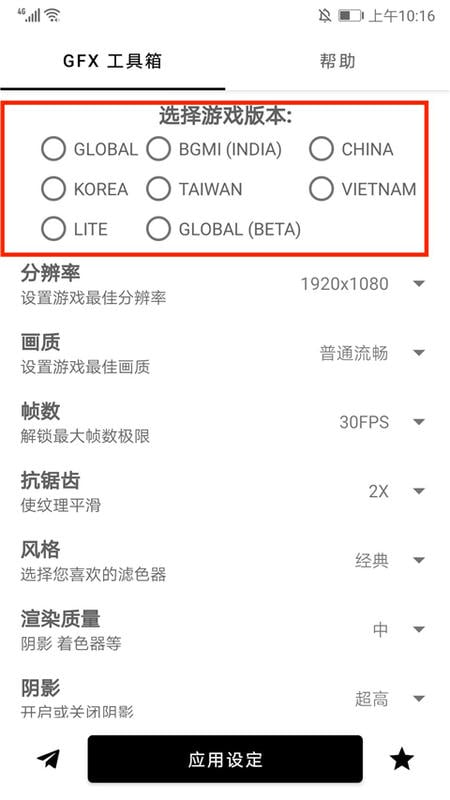 使用截图 截图