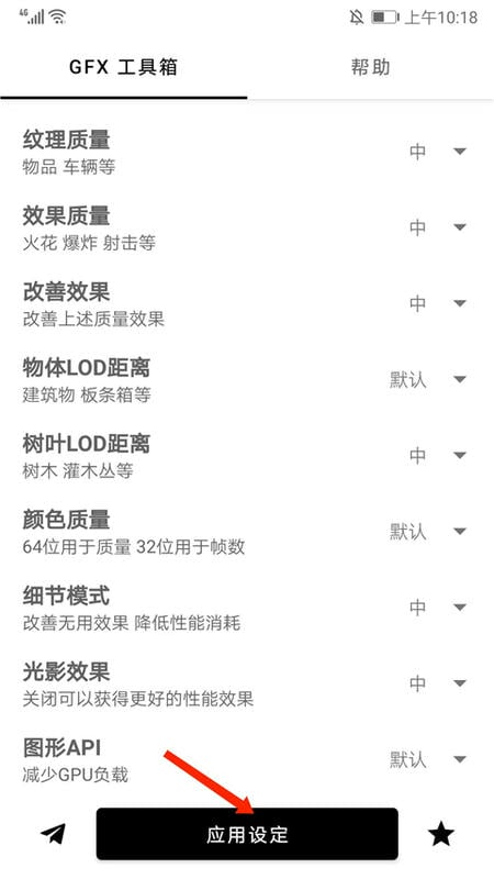 使用截图 截图