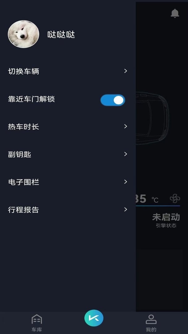 动擎e刻最新版 动擎e刻官方版