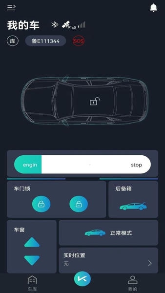 动擎e刻数字钥匙app v2.3.0 安卓版 1