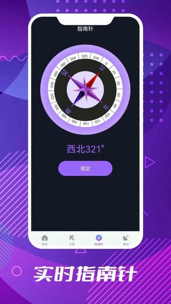 车道级导航最新版 车道级导航官方版