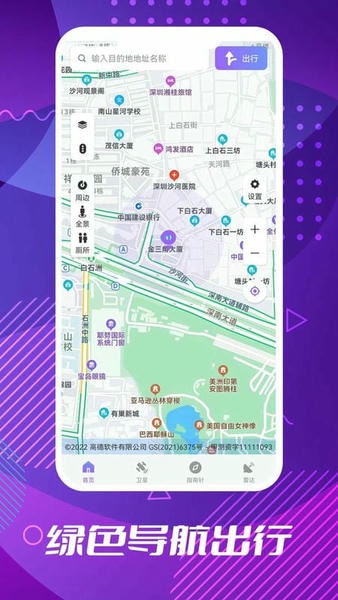 车道级导航手机版 v1.1.2 安卓版 0
