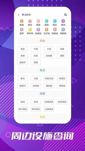车道级导航手机版 v1.1.2 安卓版 2