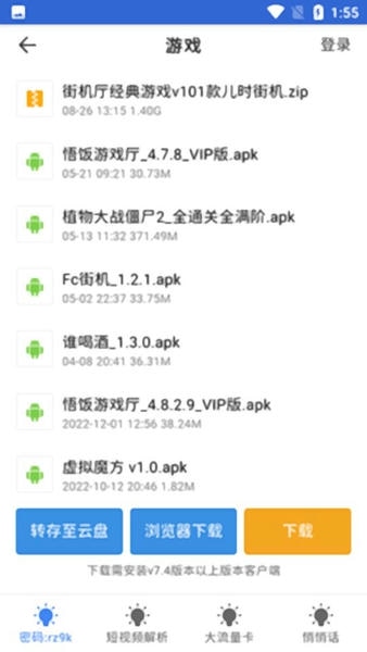 安卓大师app v1.0.0 安卓版 0