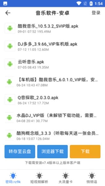 安卓大师app v1.0.0 安卓版 2